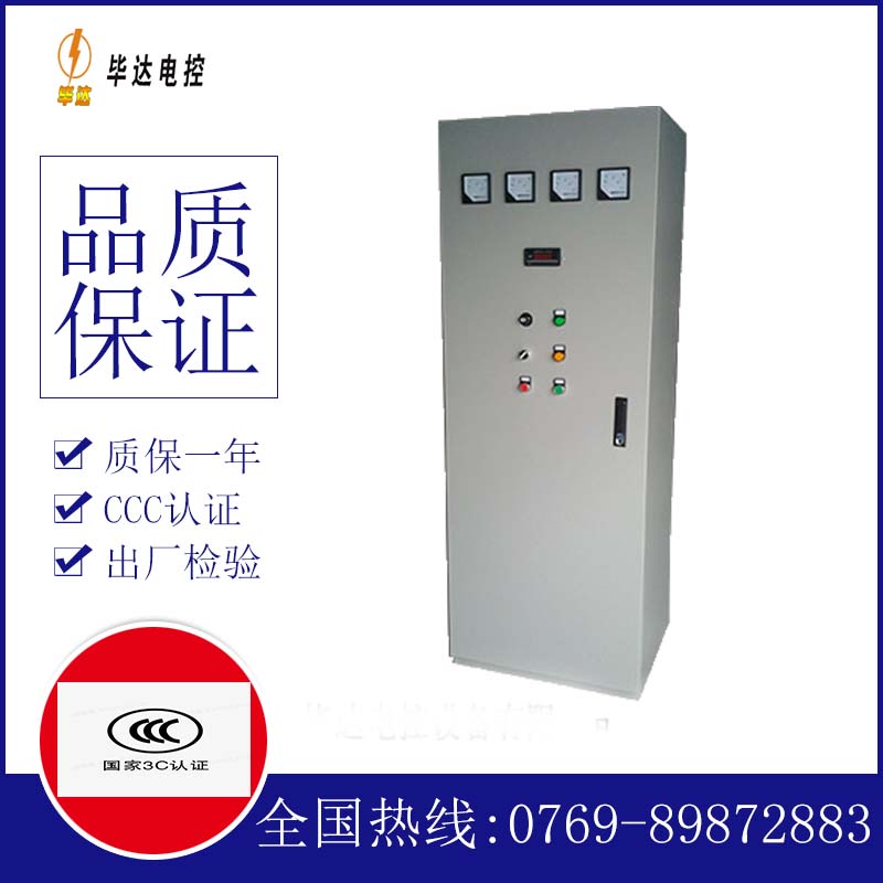 柳江软启动控制柜